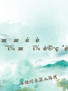 恐怖降臨：我，詭異造物主
